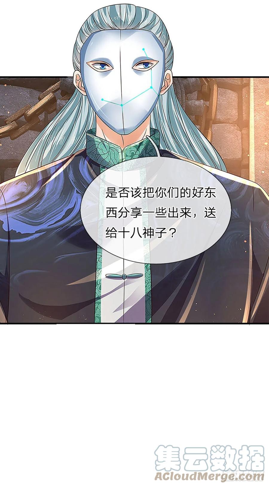 《开局签到至尊丹田》第108话 傲气测试，特殊奖励 第40页