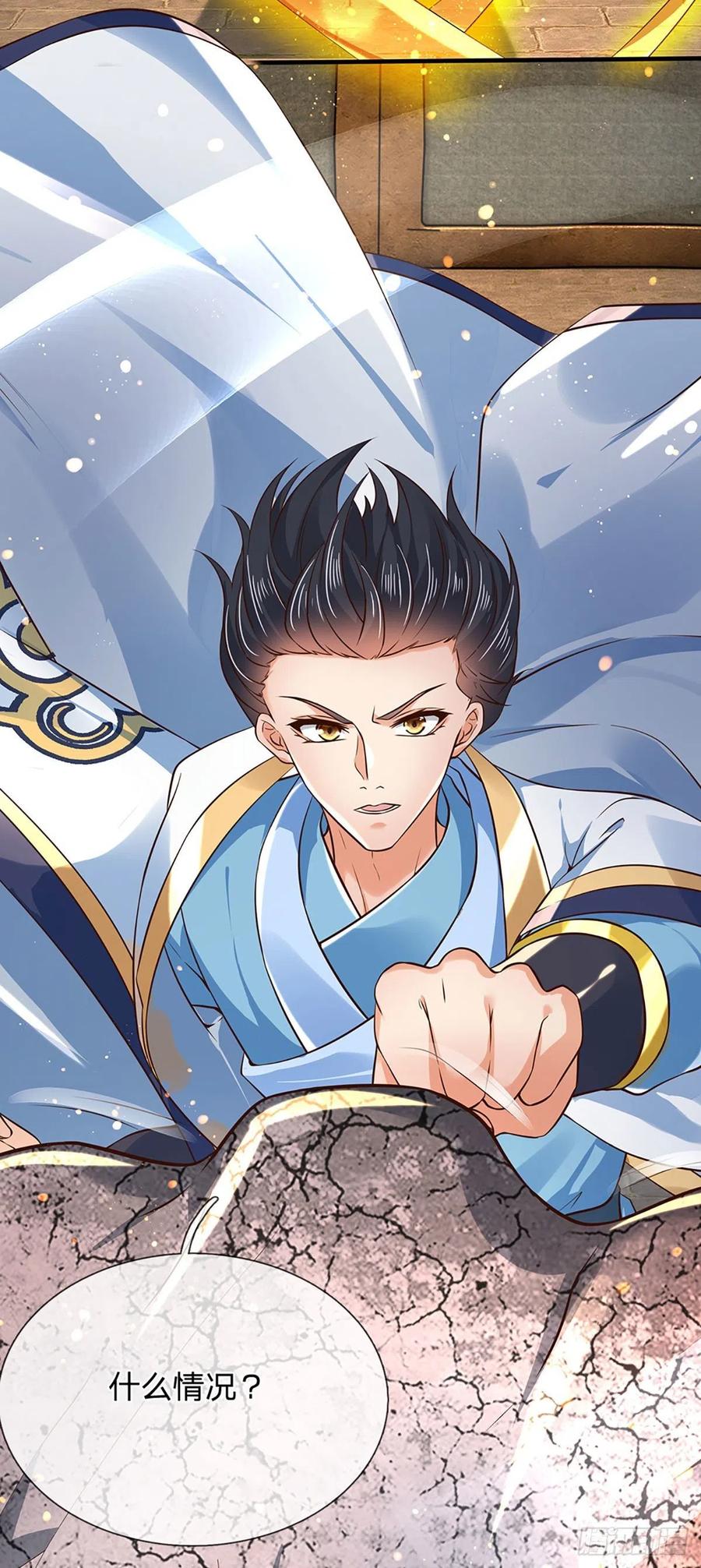 《开局签到至尊丹田》第108话 傲气测试，特殊奖励 第9页
