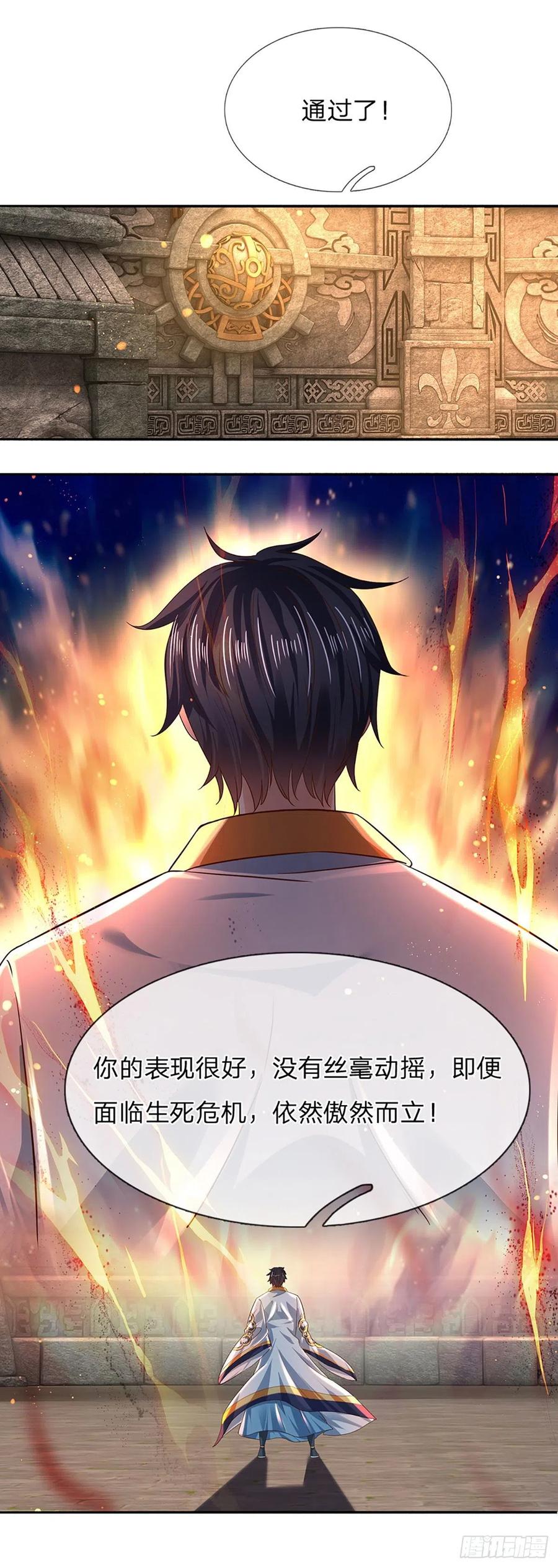 《开局签到至尊丹田》第108话 傲气测试，特殊奖励 第27页