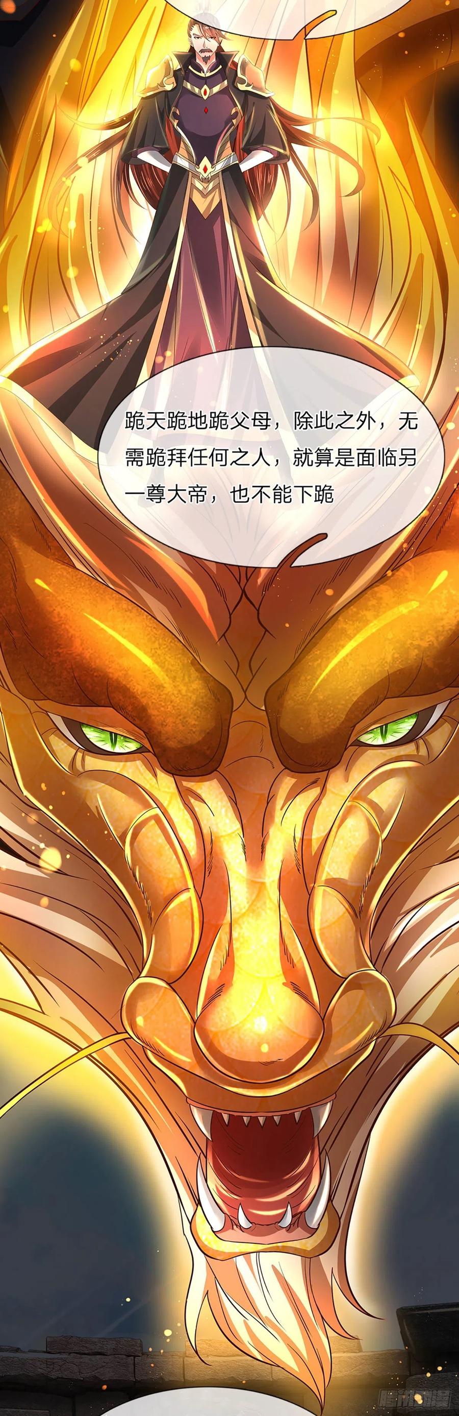 《开局签到至尊丹田》第108话 傲气测试，特殊奖励 第23页