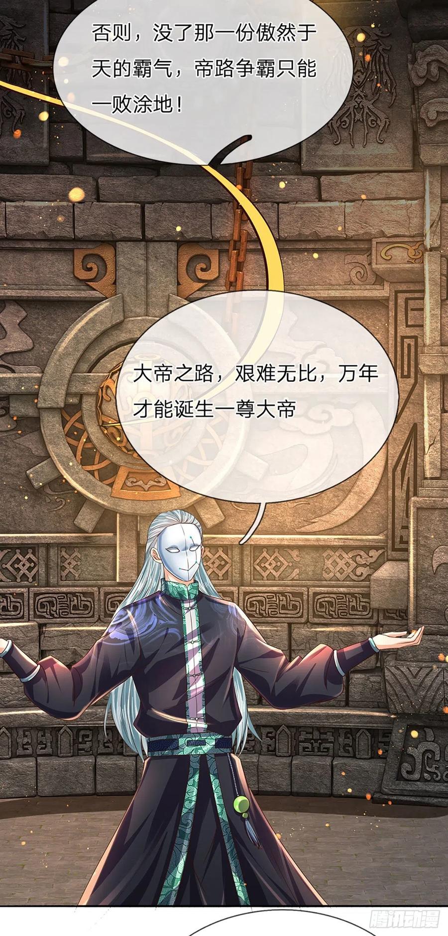 《开局签到至尊丹田》第108话 傲气测试，特殊奖励 第24页