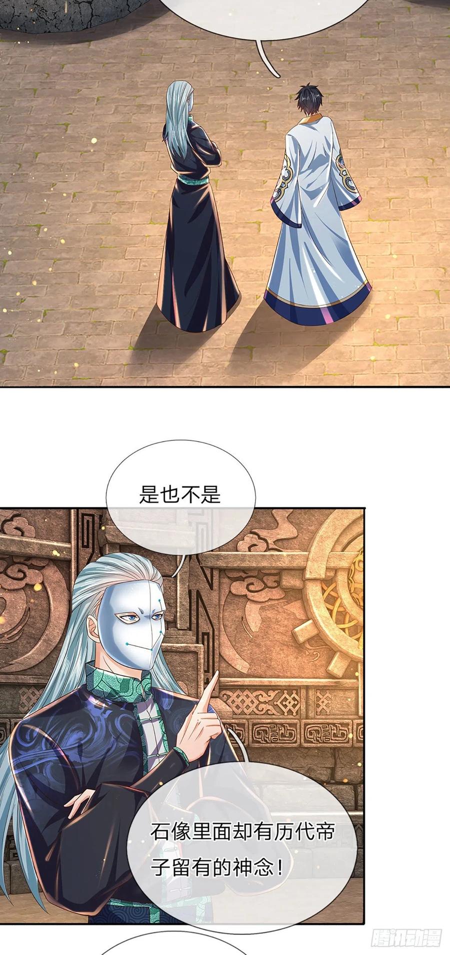 《开局签到至尊丹田》第108话 傲气测试，特殊奖励 第21页