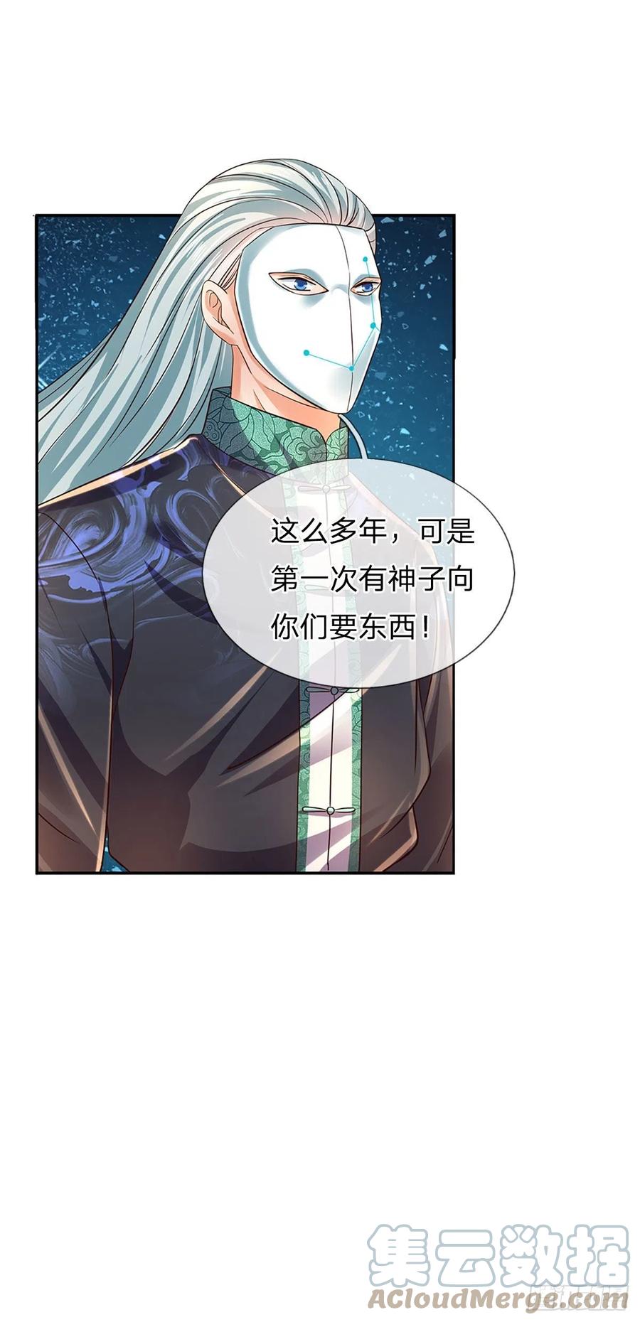 《开局签到至尊丹田》第108话 傲气测试，特殊奖励 第43页