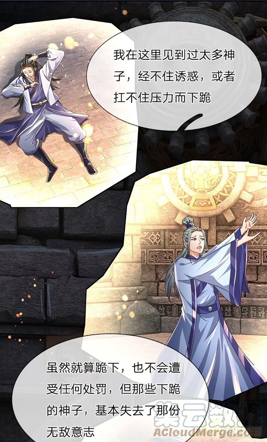 《开局签到至尊丹田》第108话 傲气测试，特殊奖励 第28页