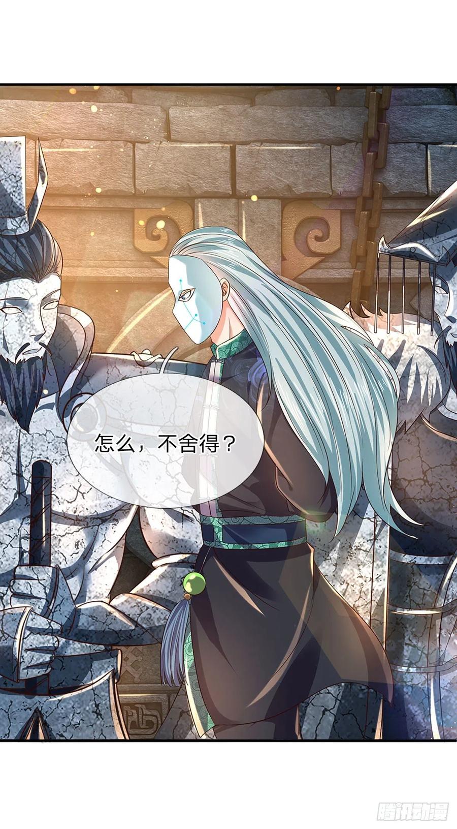 《开局签到至尊丹田》第108话 傲气测试，特殊奖励 第42页