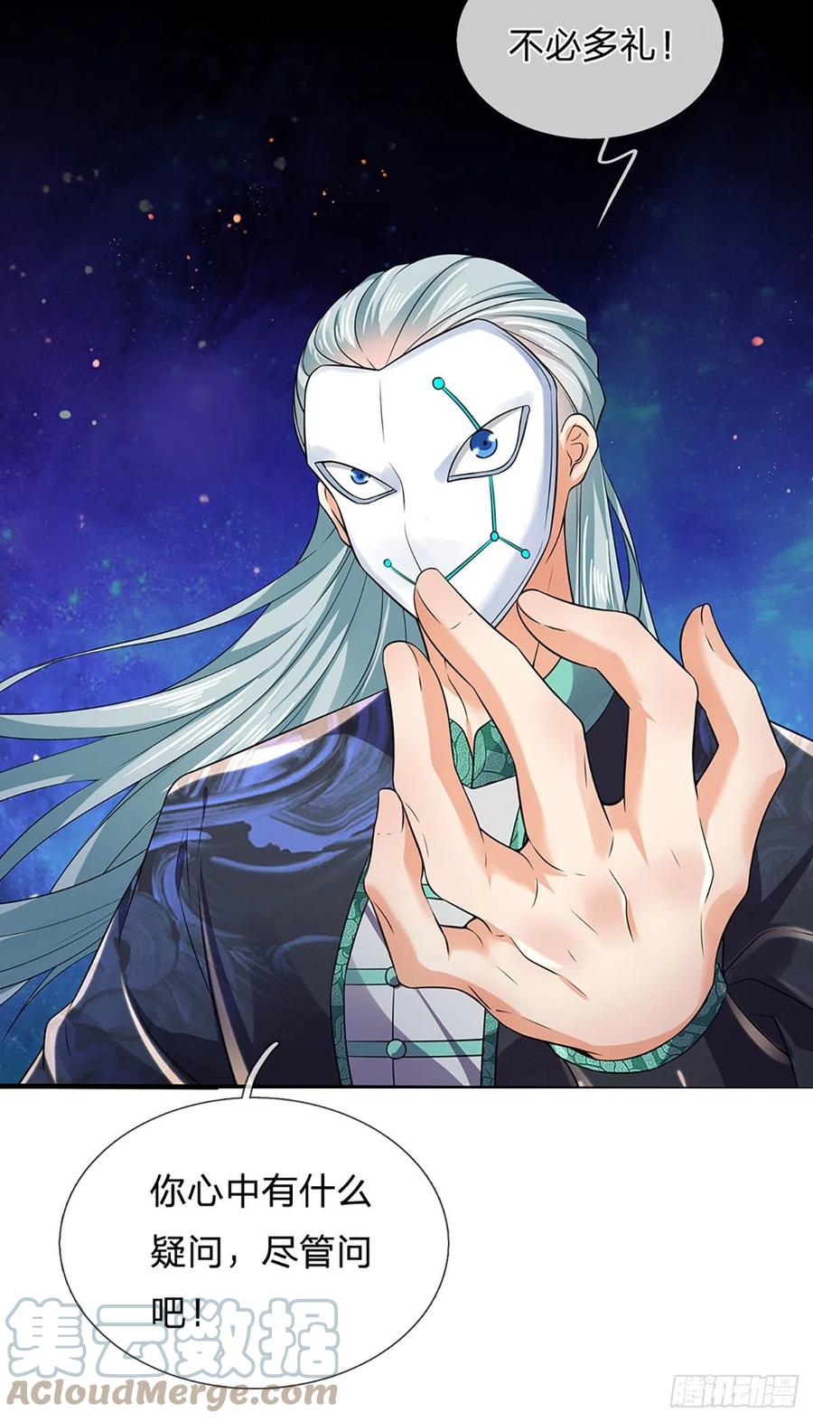 《开局签到至尊丹田》第108话 傲气测试，特殊奖励 第19页