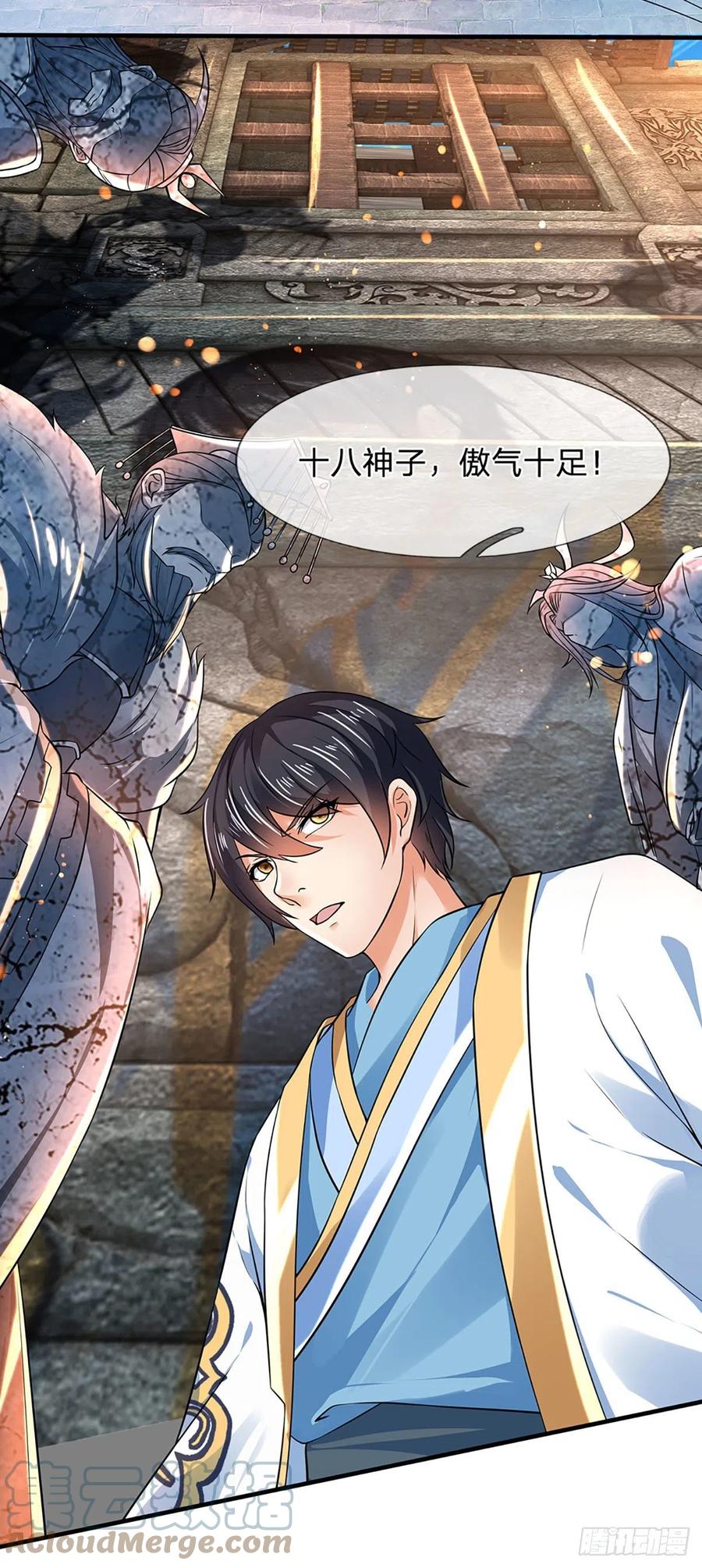 《开局签到至尊丹田》第108话 傲气测试，特殊奖励 第13页