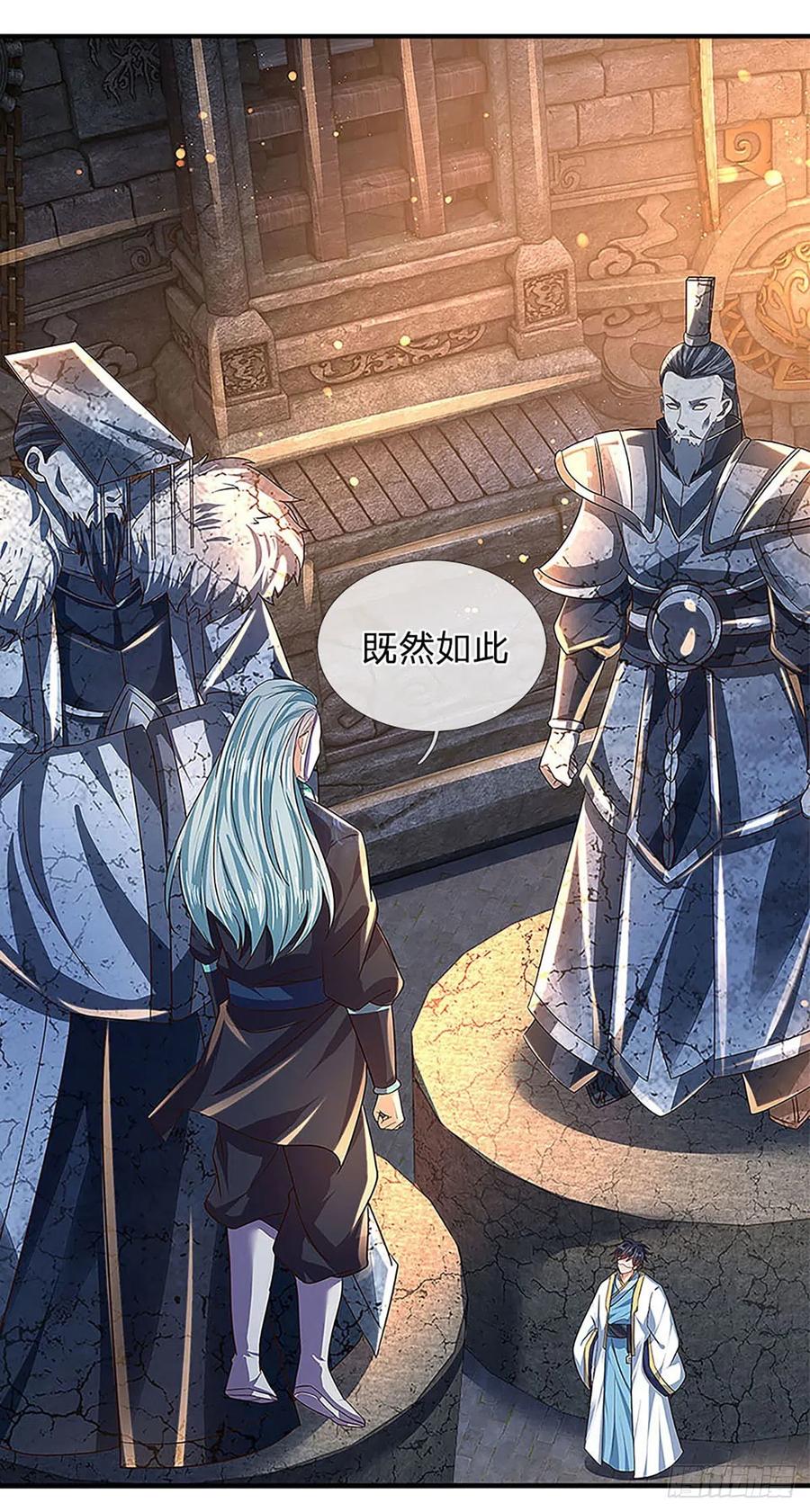 《开局签到至尊丹田》第108话 傲气测试，特殊奖励 第39页