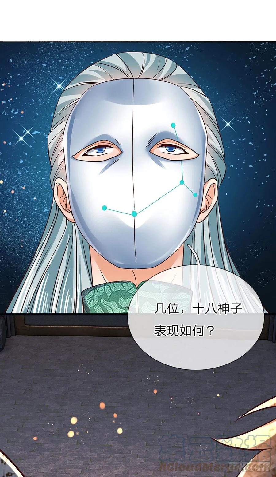 《开局签到至尊丹田》第108话 傲气测试，特殊奖励 第34页