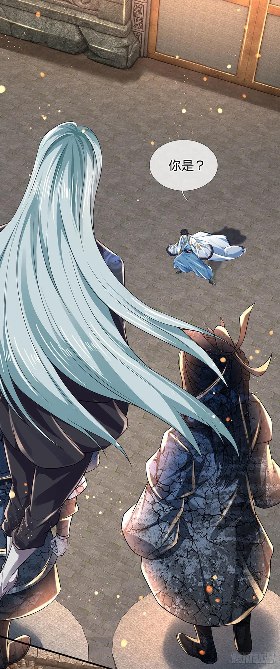 《开局签到至尊丹田》第108话 傲气测试，特殊奖励 第15页