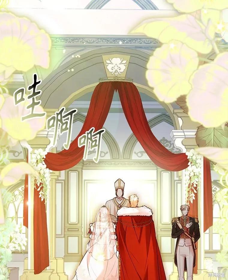 《成为暴君的秘书官》第110话 第122页
