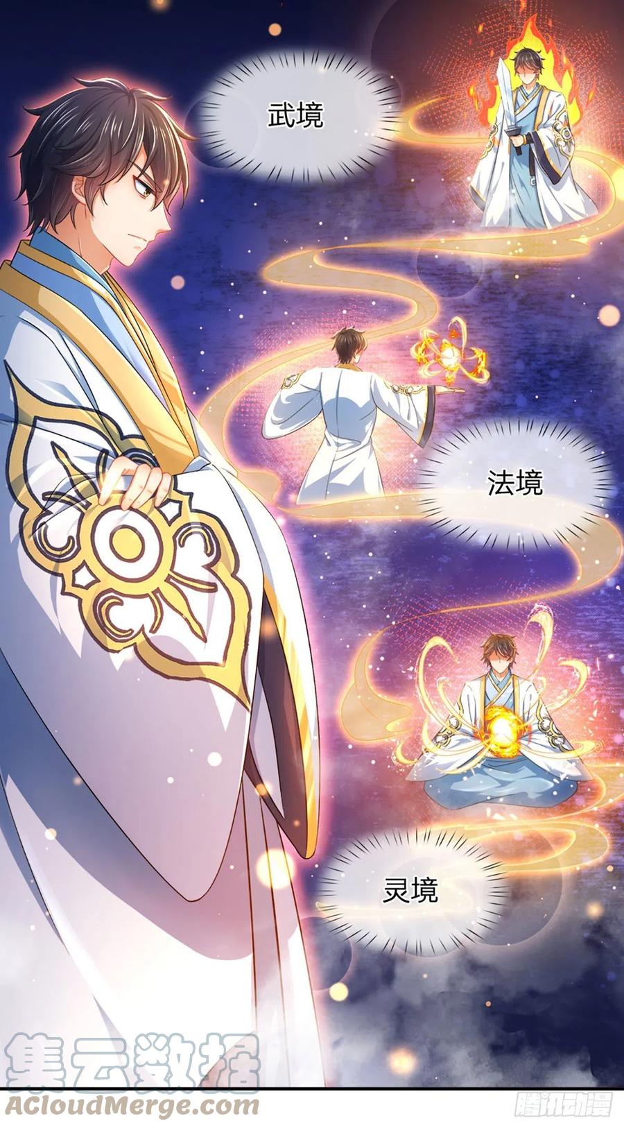 《开局签到至尊丹田》第111话 昔日故友，邀登仙台 第11页