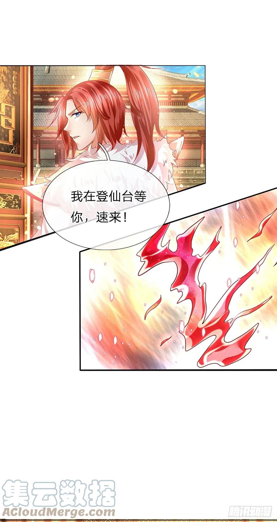 《开局签到至尊丹田》第111话 昔日故友，邀登仙台 第29页
