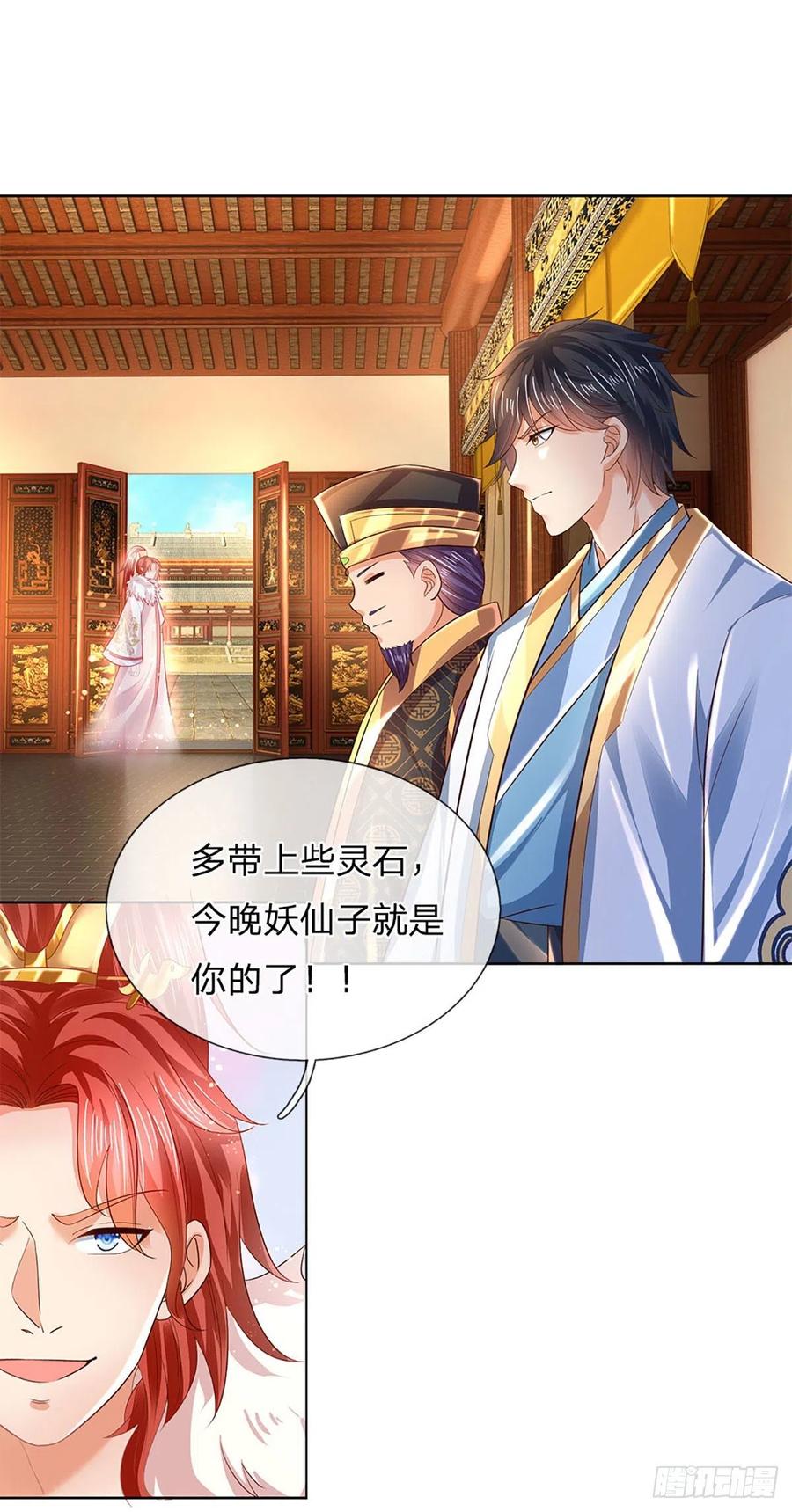 《开局签到至尊丹田》第111话 昔日故友，邀登仙台 第28页