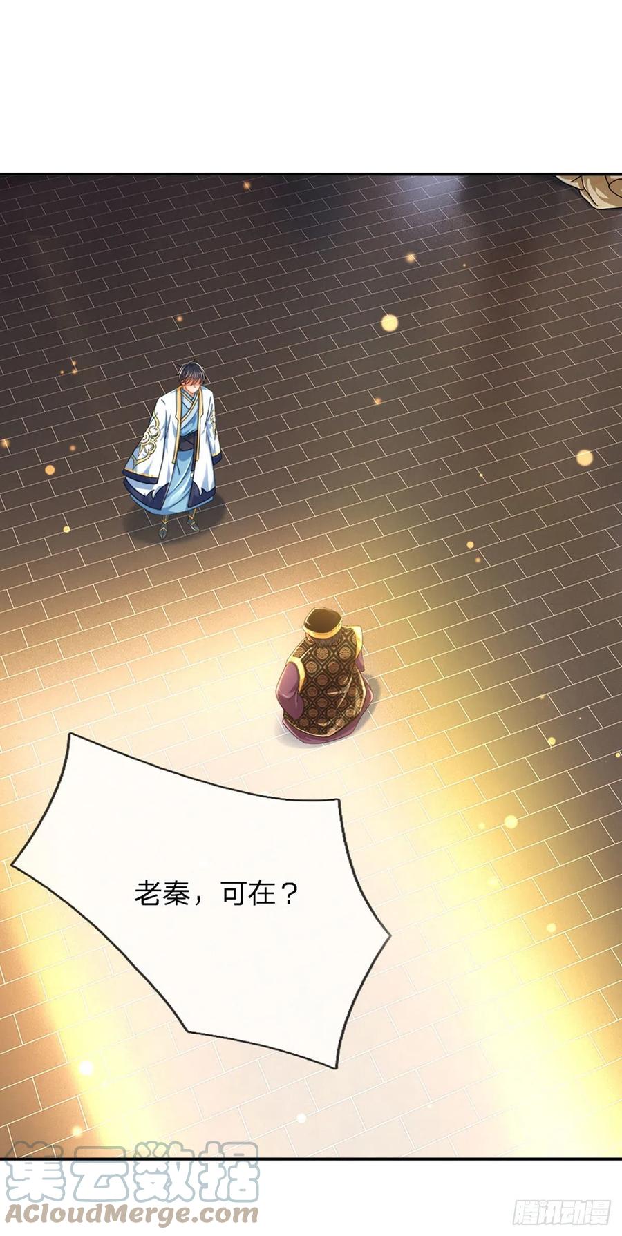 《开局签到至尊丹田》第111话 昔日故友，邀登仙台 第17页