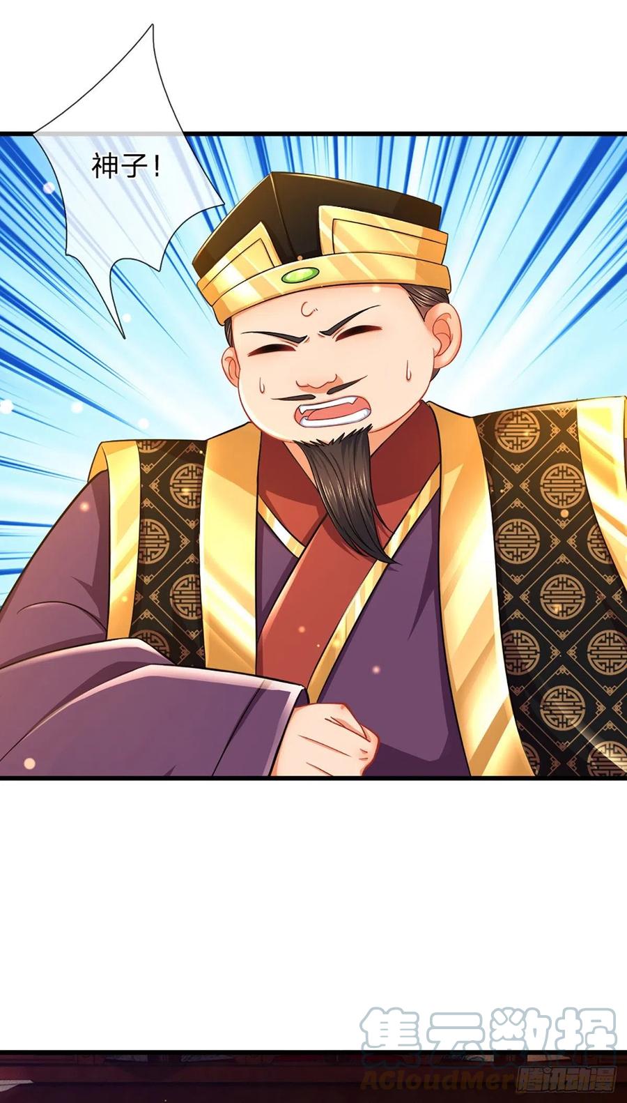《开局签到至尊丹田》第111话 昔日故友，邀登仙台 第3页