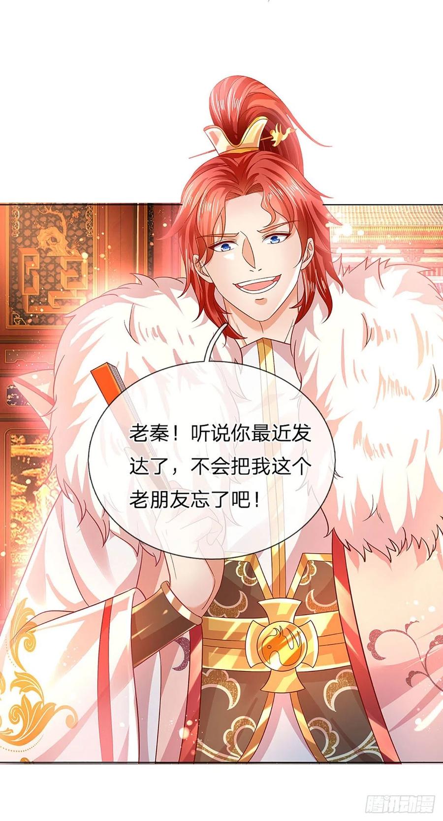 《开局签到至尊丹田》第111话 昔日故友，邀登仙台 第24页