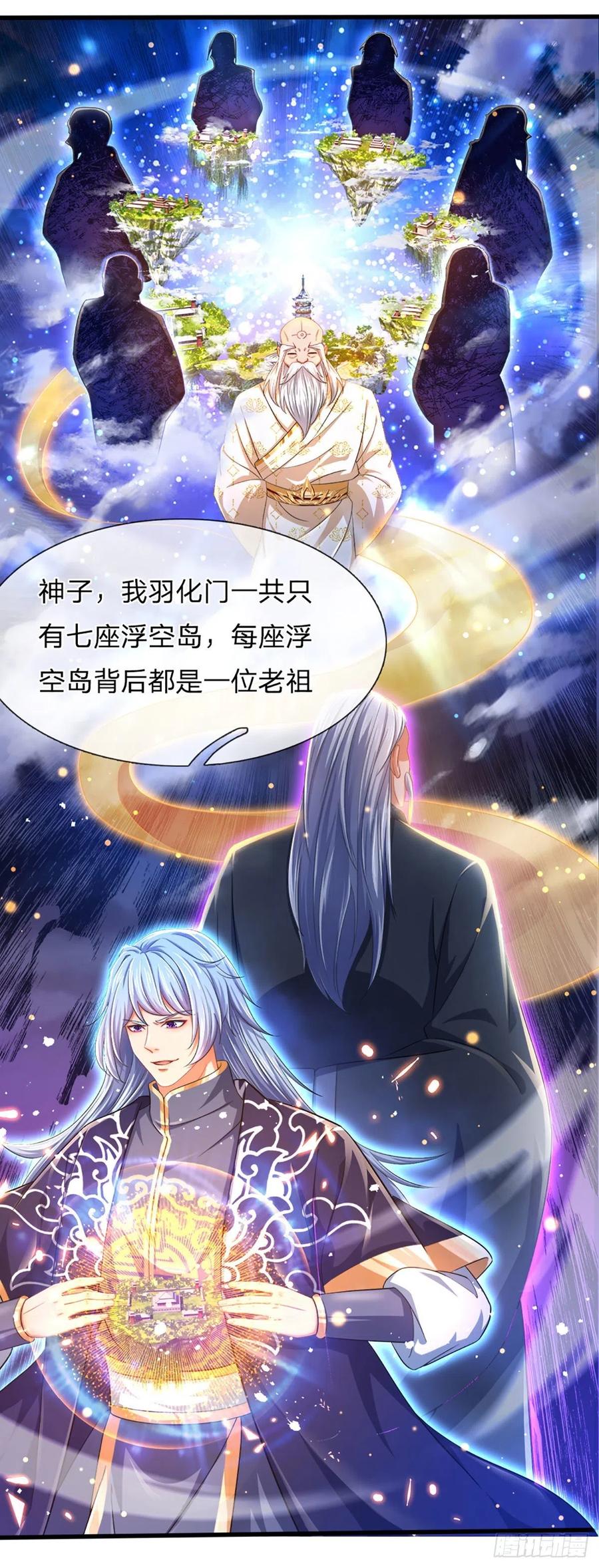 《开局签到至尊丹田》第111话 昔日故友，邀登仙台 第8页