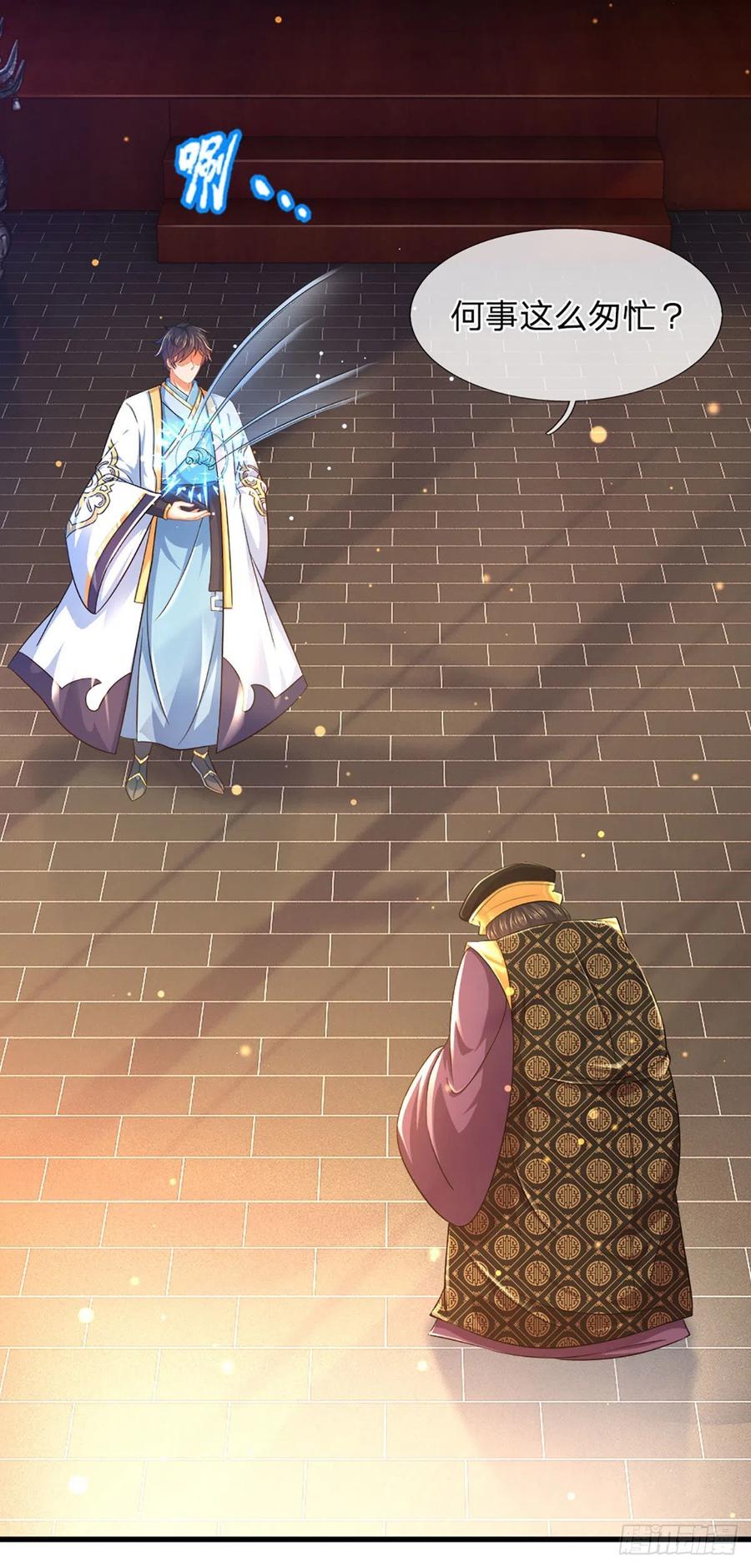 《开局签到至尊丹田》第111话 昔日故友，邀登仙台 第4页