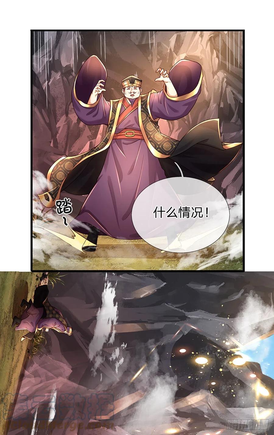 《开局签到至尊丹田》第113话 路遇妖兽，忠心护主 第39页