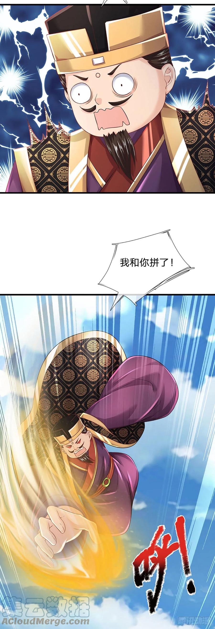 《开局签到至尊丹田》第113话 路遇妖兽，忠心护主 第7页