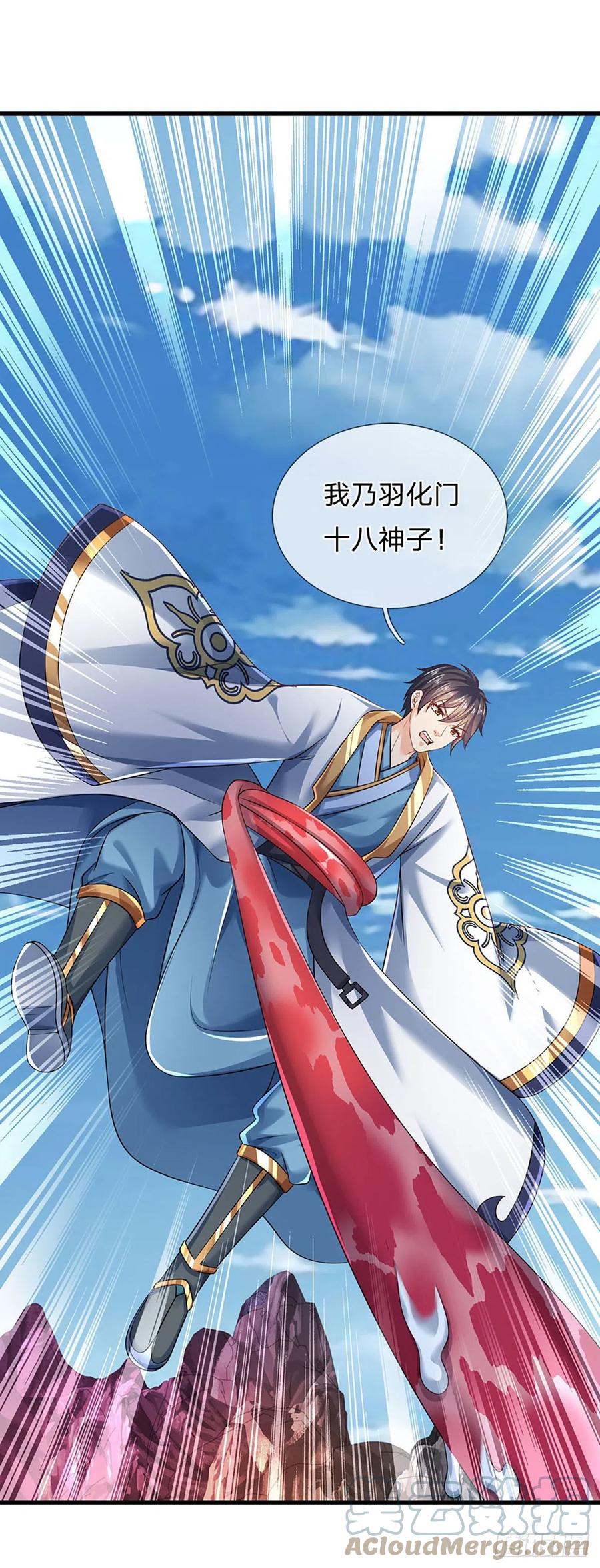 《开局签到至尊丹田》第113话 路遇妖兽，忠心护主 第3页