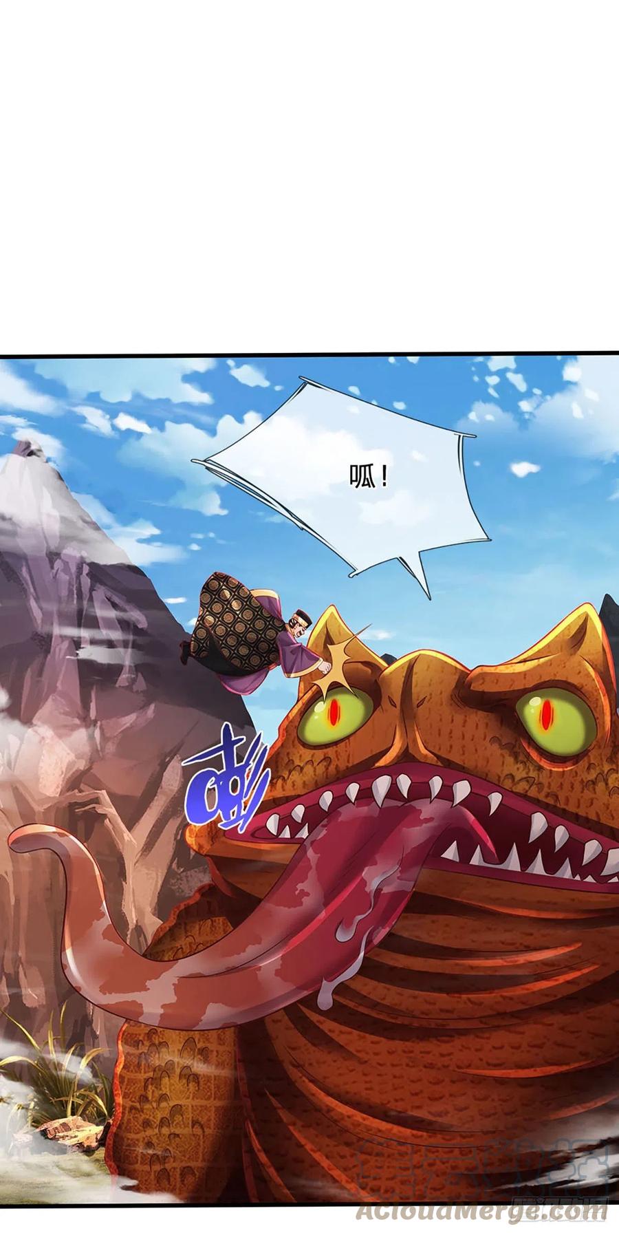 《开局签到至尊丹田》第113话 路遇妖兽，忠心护主 第11页