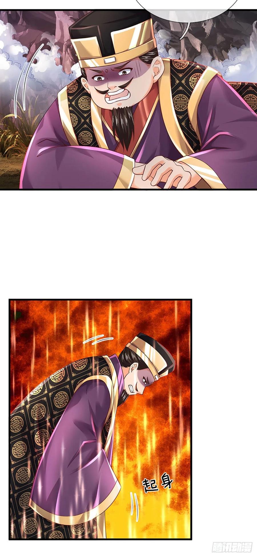 《开局签到至尊丹田》第113话 路遇妖兽，忠心护主 第14页