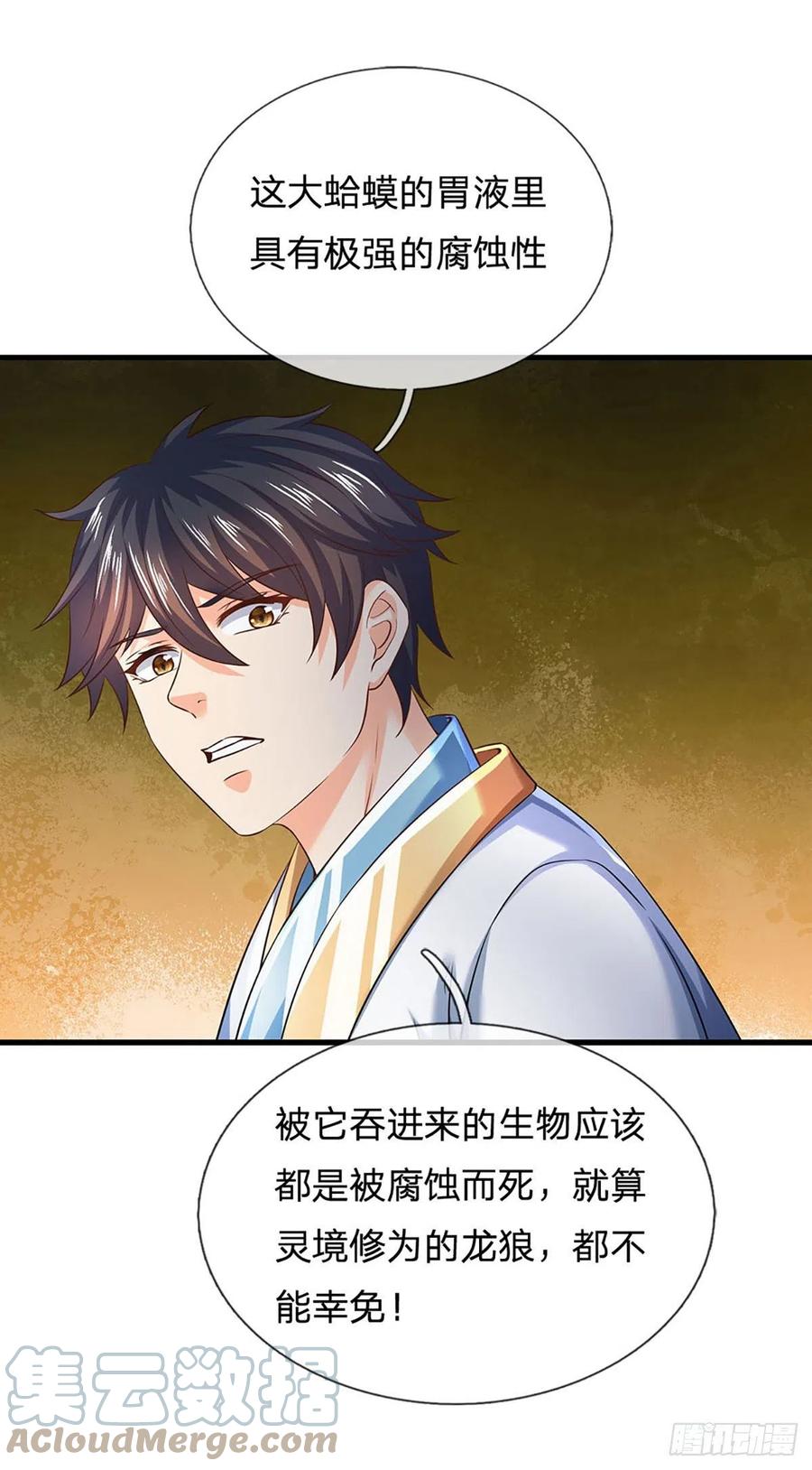 《开局签到至尊丹田》第113话 路遇妖兽，忠心护主 第27页