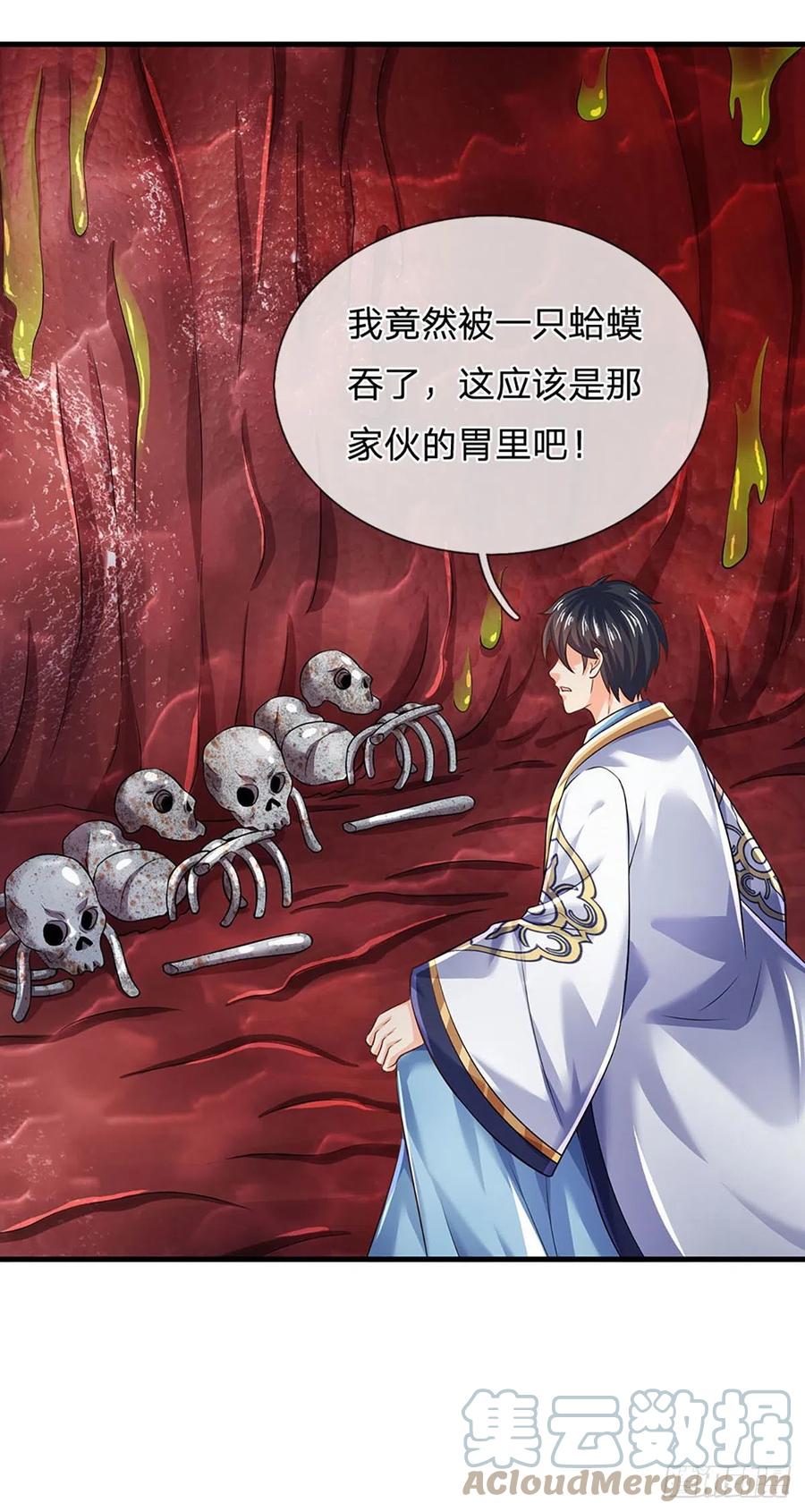 《开局签到至尊丹田》第113话 路遇妖兽，忠心护主 第23页