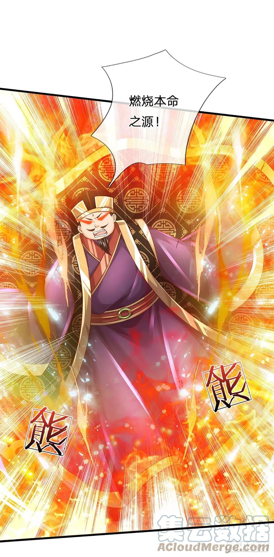 《开局签到至尊丹田》第113话 路遇妖兽，忠心护主 第15页