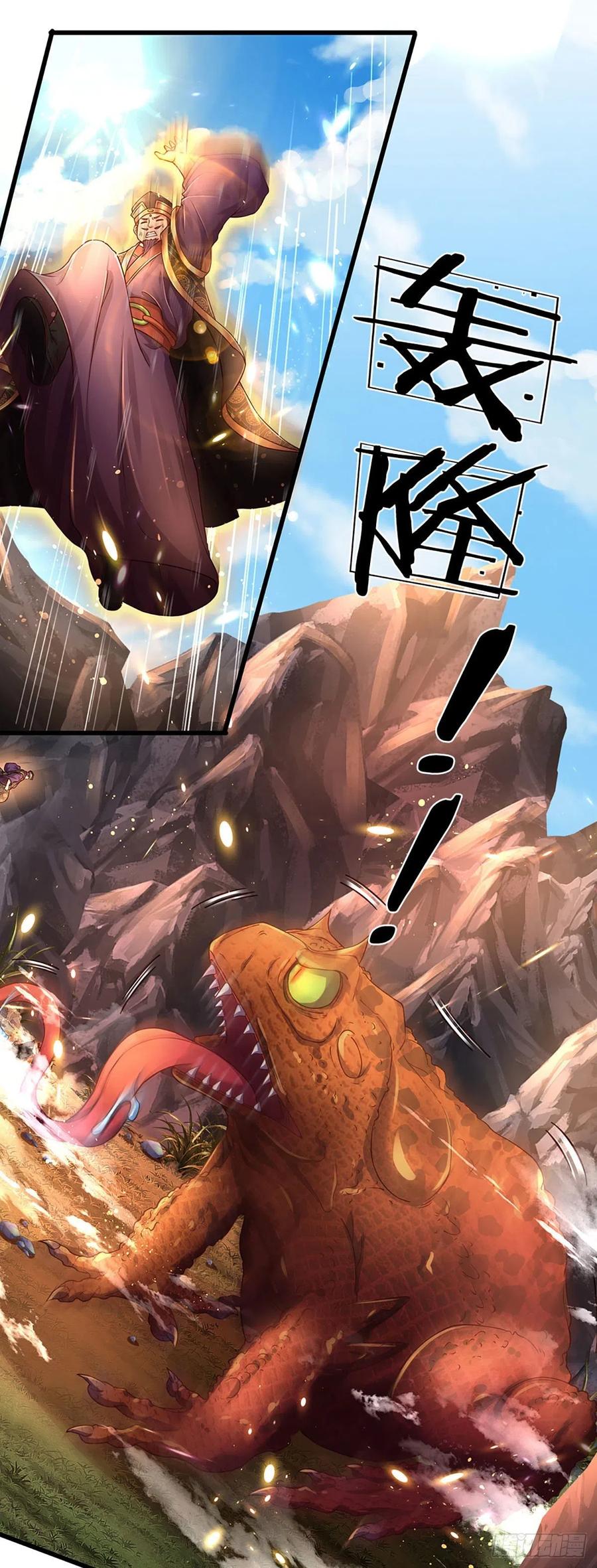 《开局签到至尊丹田》第113话 路遇妖兽，忠心护主 第36页