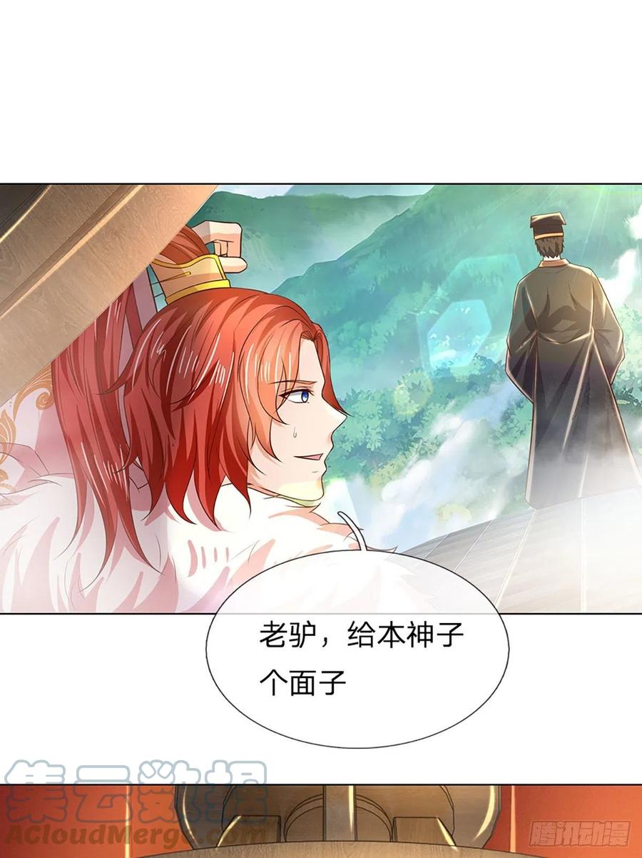 《开局签到至尊丹田》第119话 妖仙子到，倾倒众生 第7页