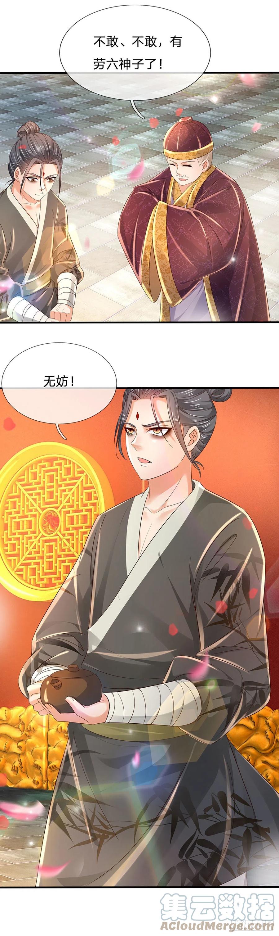 《开局签到至尊丹田》第119话 妖仙子到，倾倒众生 第37页
