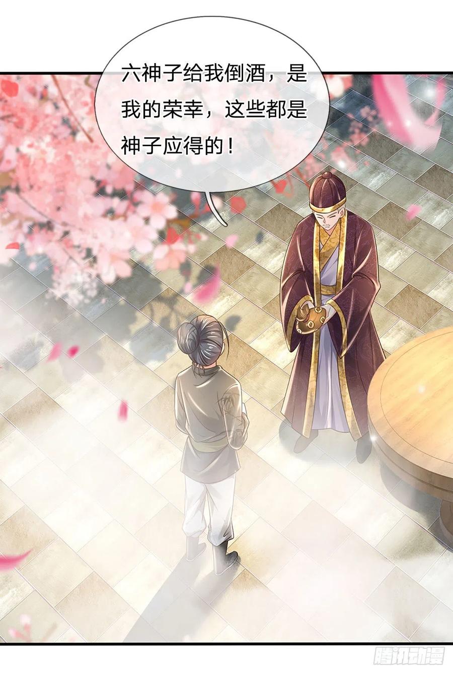 《开局签到至尊丹田》第119话 妖仙子到，倾倒众生 第40页