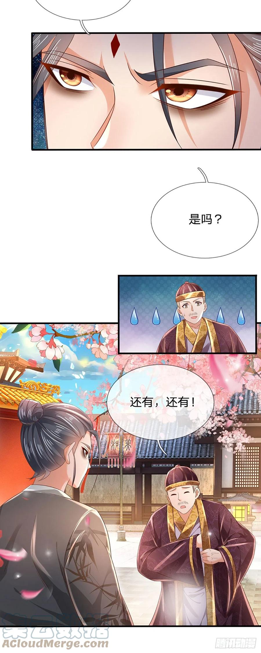 《开局签到至尊丹田》第119话 妖仙子到，倾倒众生 第39页