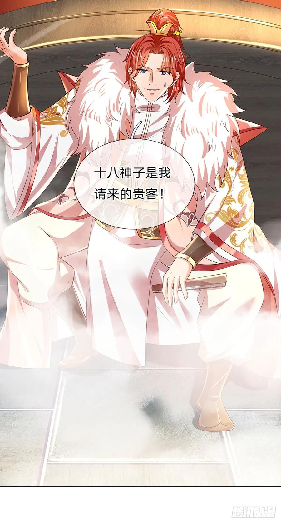 《开局签到至尊丹田》第119话 妖仙子到，倾倒众生 第8页