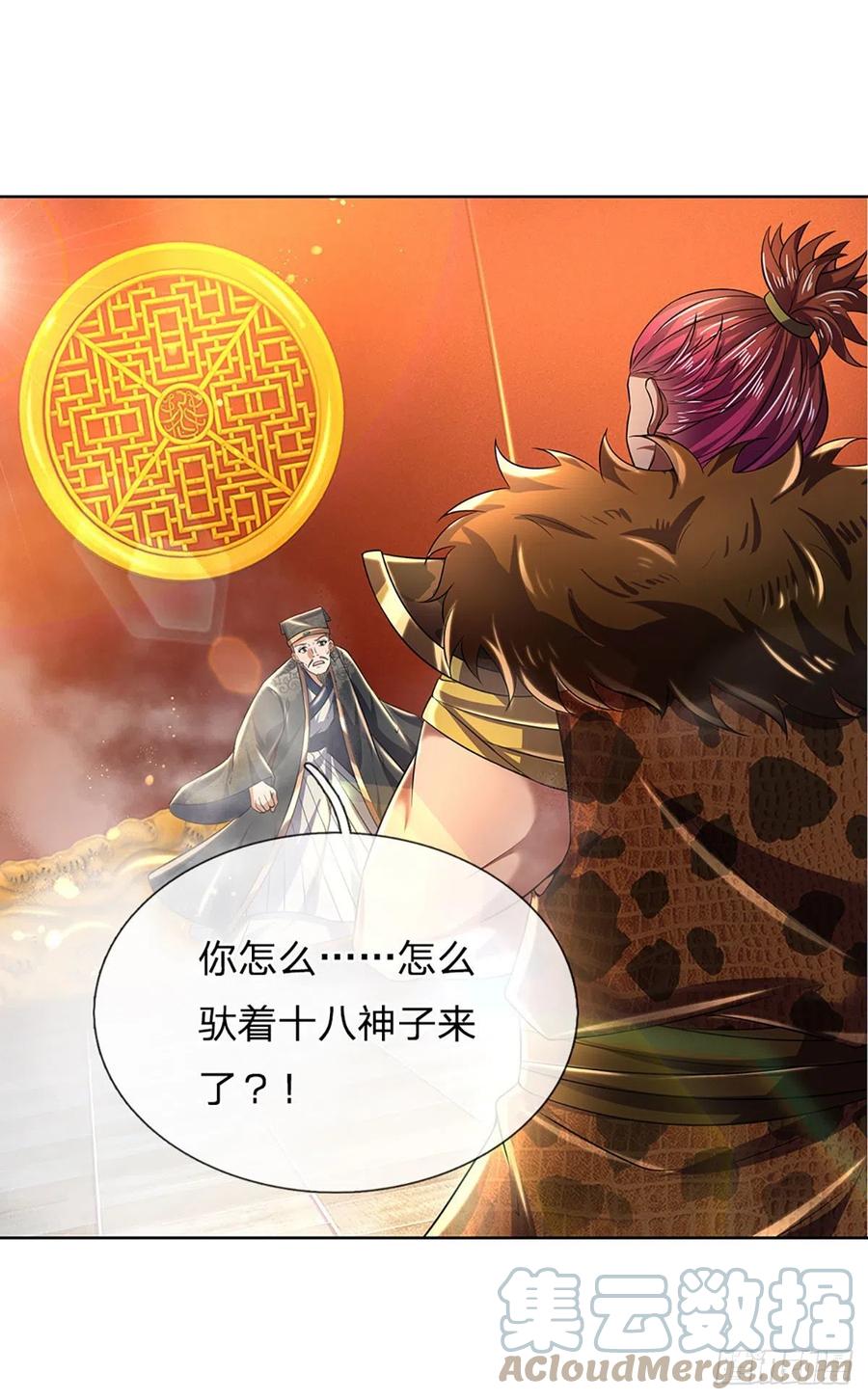 《开局签到至尊丹田》第119话 妖仙子到，倾倒众生 第15页