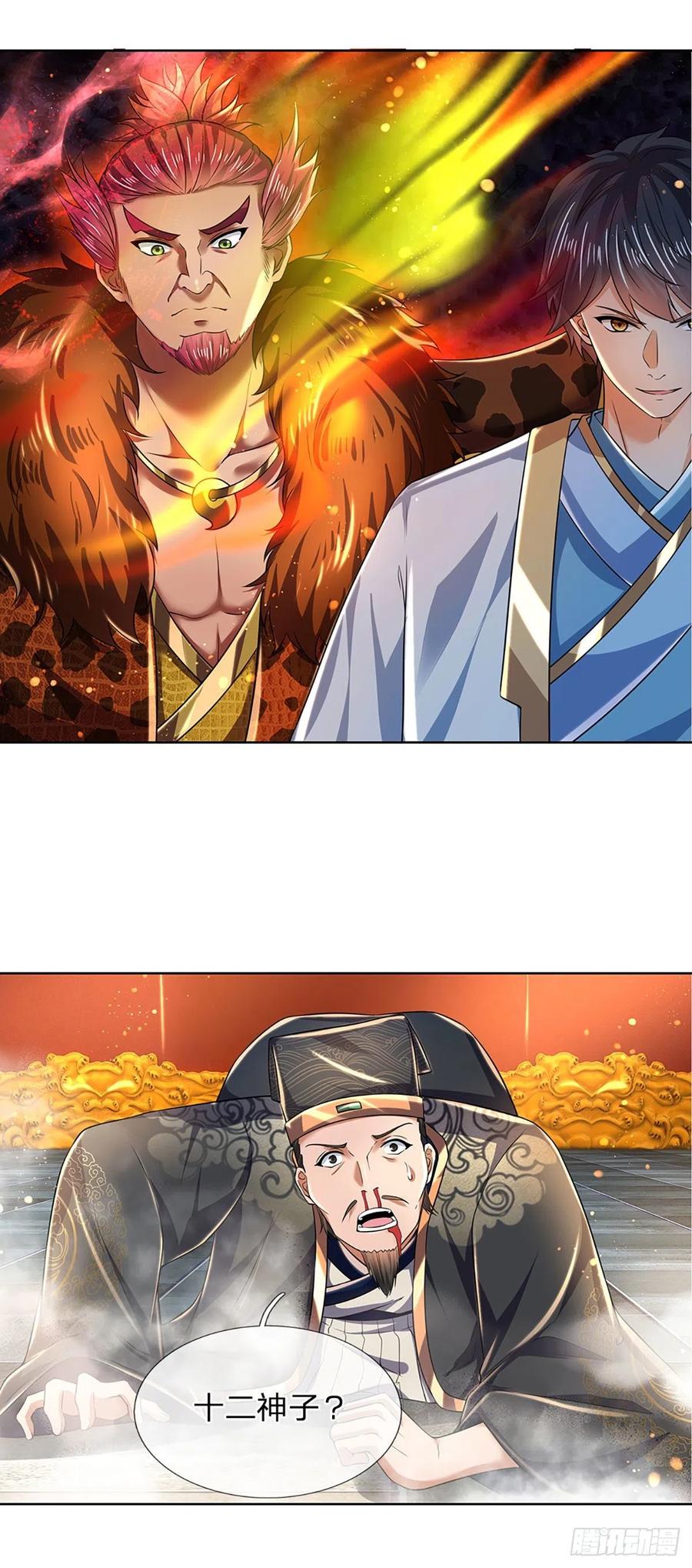 《开局签到至尊丹田》第119话 妖仙子到，倾倒众生 第14页