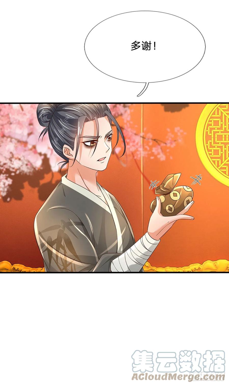 《开局签到至尊丹田》第119话 妖仙子到，倾倒众生 第41页