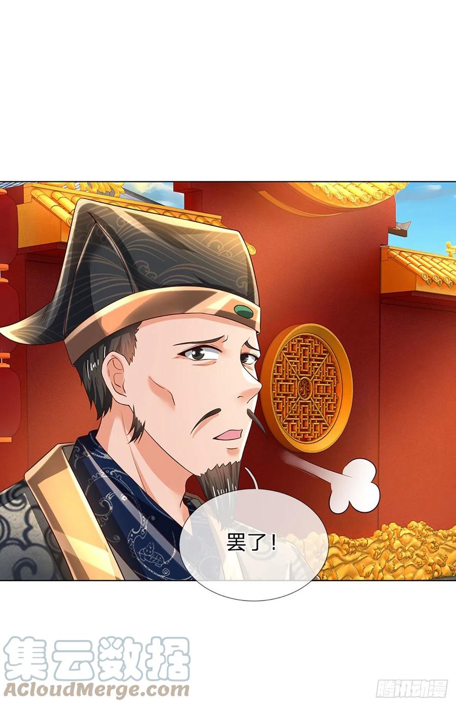 《开局签到至尊丹田》第119话 妖仙子到，倾倒众生 第9页