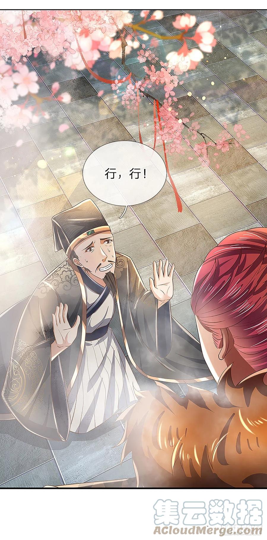 《开局签到至尊丹田》第119话 妖仙子到，倾倒众生 第17页