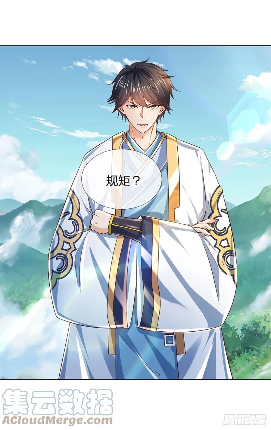 《开局签到至尊丹田》第119话 妖仙子到，倾倒众生 第3页