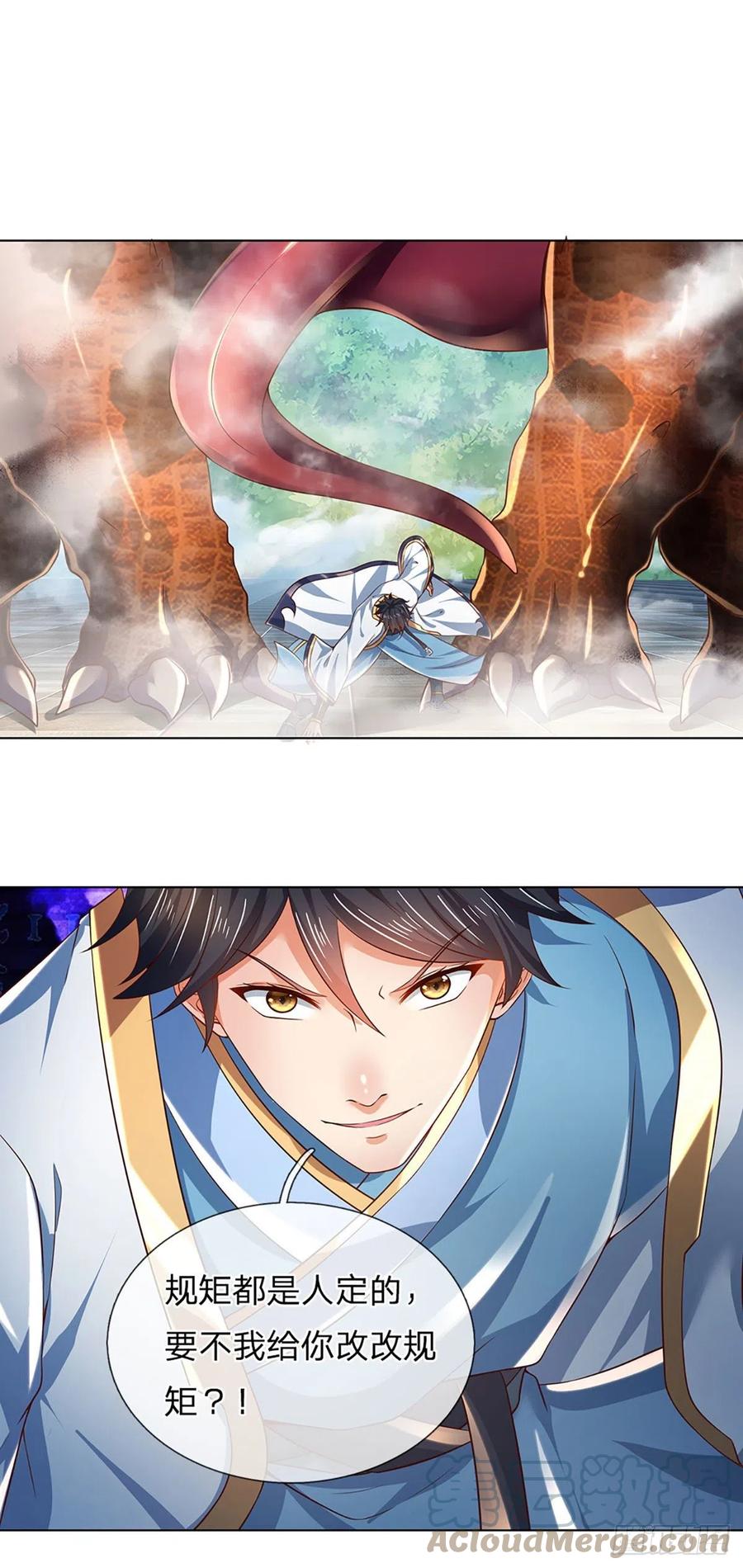 《开局签到至尊丹田》第119话 妖仙子到，倾倒众生 第5页