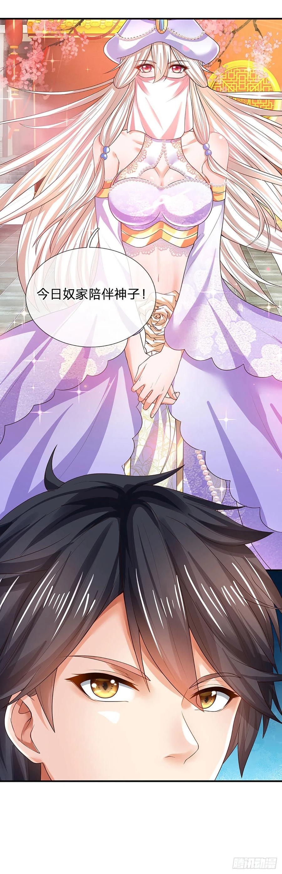 《开局签到至尊丹田》第121话 专心修炼，休来烦我 第22页