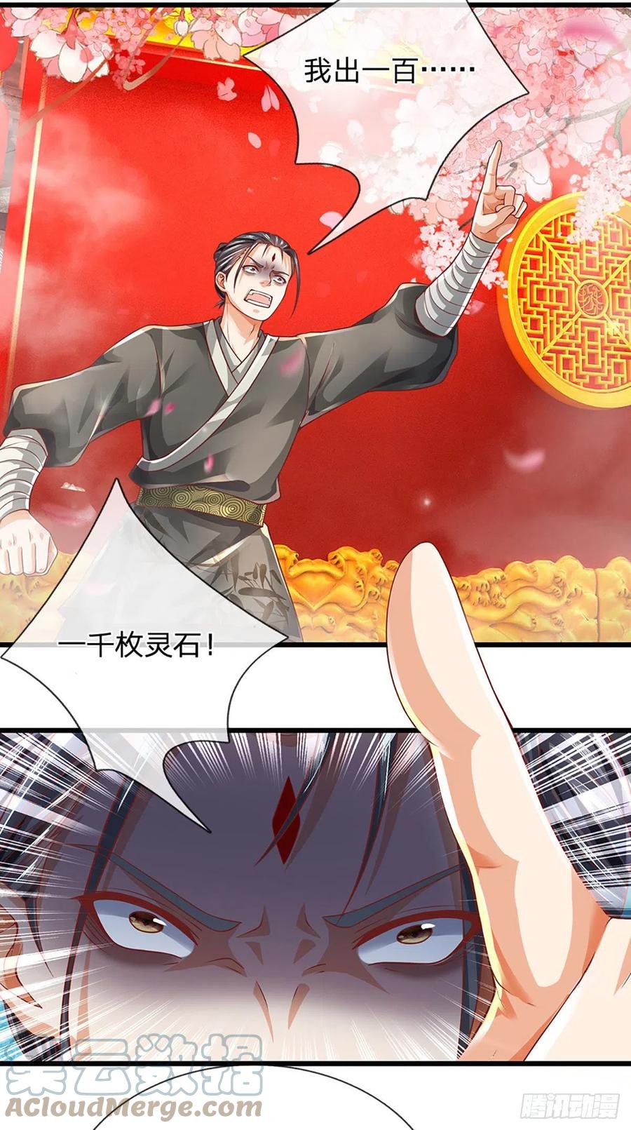 《开局签到至尊丹田》第121话 专心修炼，休来烦我 第11页