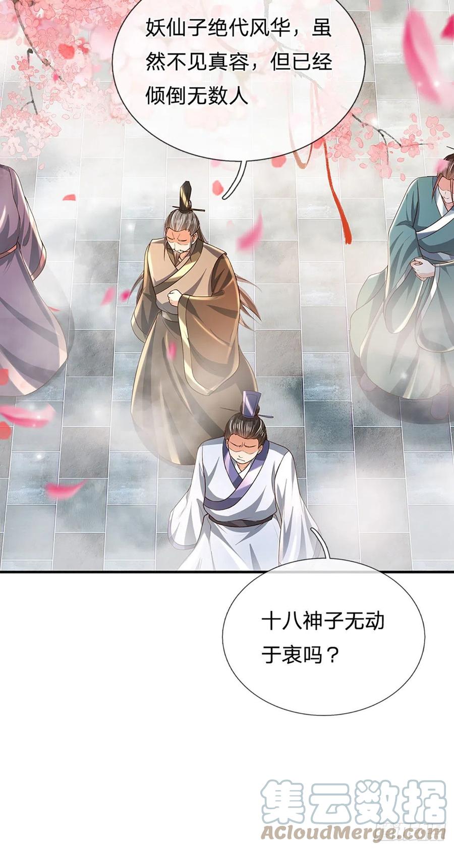 《开局签到至尊丹田》第121话 专心修炼，休来烦我 第27页