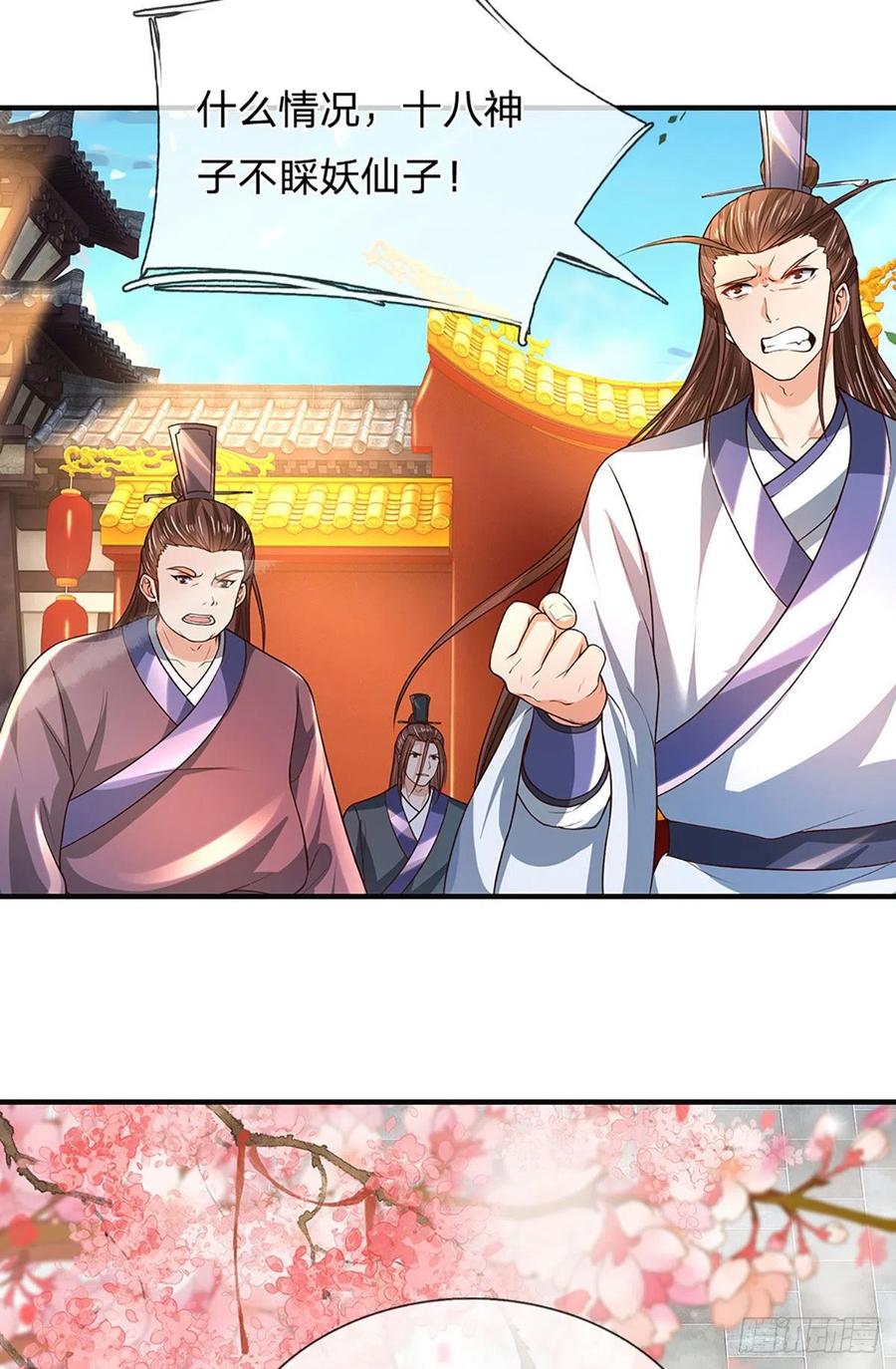 《开局签到至尊丹田》第121话 专心修炼，休来烦我 第26页