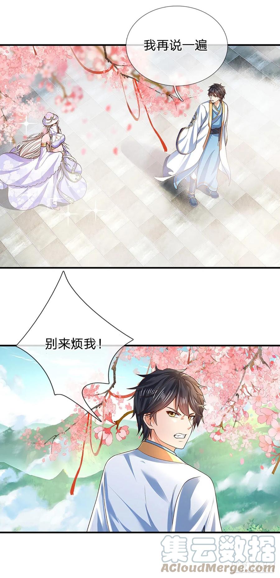 《开局签到至尊丹田》第121话 专心修炼，休来烦我 第31页