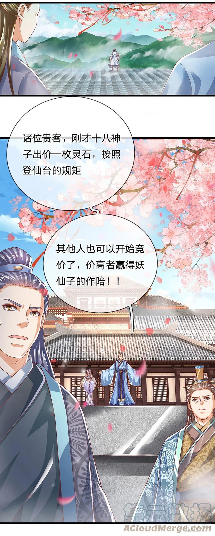 《开局签到至尊丹田》第121话 专心修炼，休来烦我 第5页